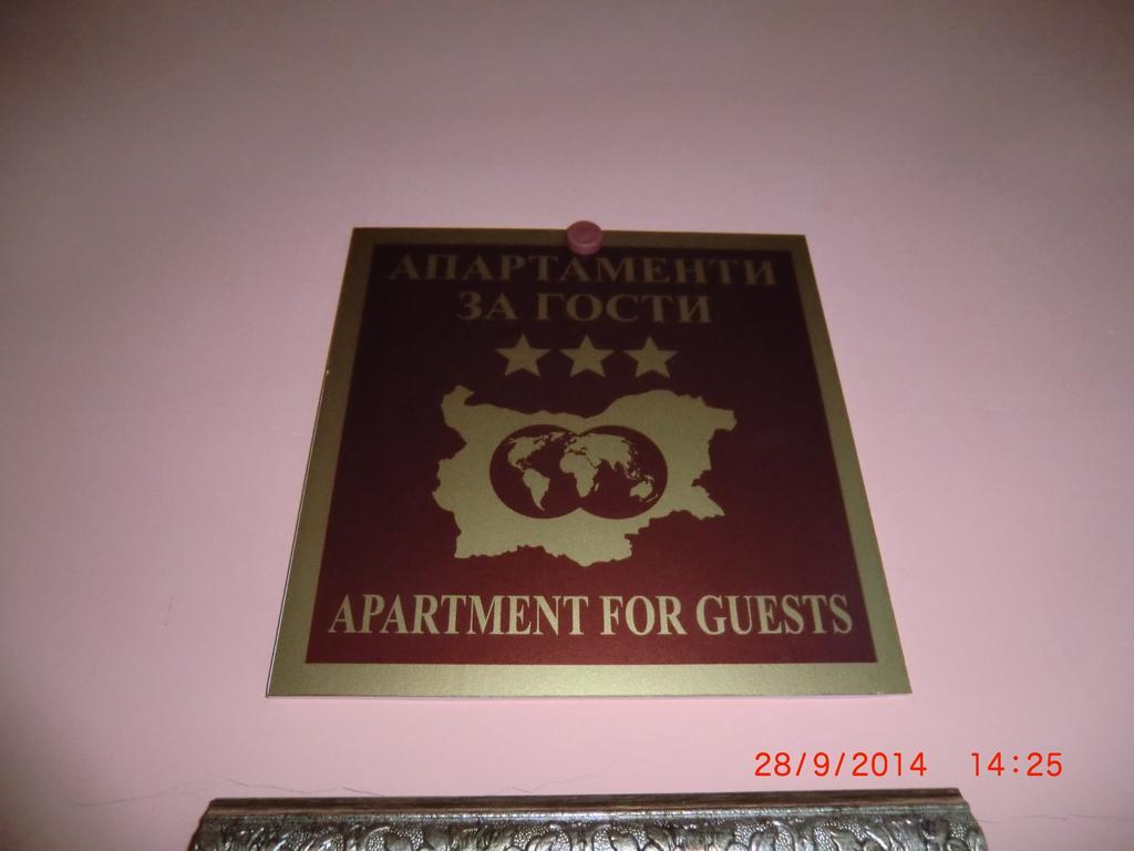 Aheloy Apartments 客房 照片